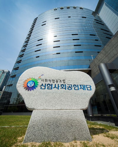 신협사회공헌재단은 지난 3월 경북·경남·울산 일대 대형 산불로 피해를 입은 이재민을 지원하고자 총 8억9000만원 규모의 복구 성금을 전달했다고 7일 밝혔다. ⓒ 신협사회공헌재단