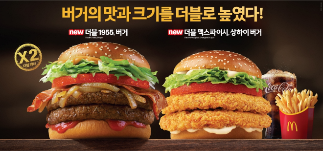 맥도날드가 기존 대표 메뉴에 패티를 한 장 추가해 더욱 든든하게 즐길 수 있는 ‘더블 1955 버거’와 ‘더블 맥스파이시 상하이 버거’ 2종을 재출시했다. (맥도날드 제공)