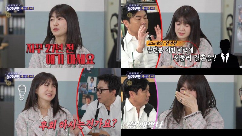 이요원, 8일 ‘신발 벗고 돌싱포맨’ 출연…‘화끈+유쾌’ 입담 예고