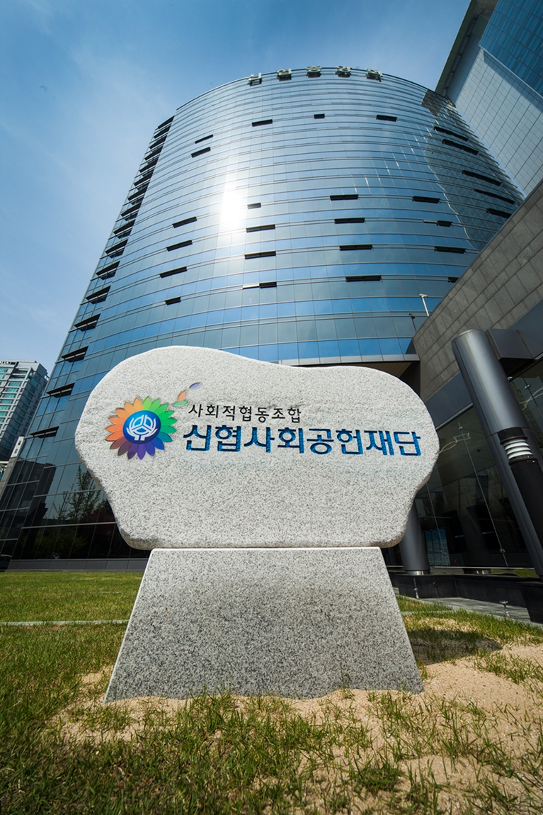 신협재단, 산불 피해지역에 9억여원 지원...재난 구호 앞장