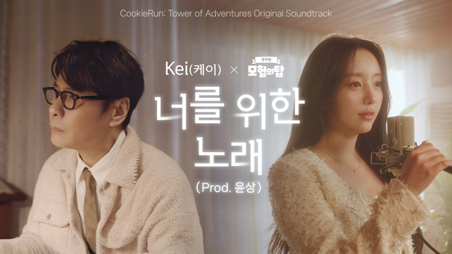 작곡가 윤상(왼쪽)과 가수 케이. 자료 제공 : 데브시스터즈