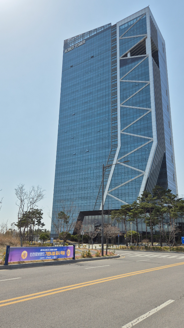 인천시 청라 로봇랜드 본관 전경