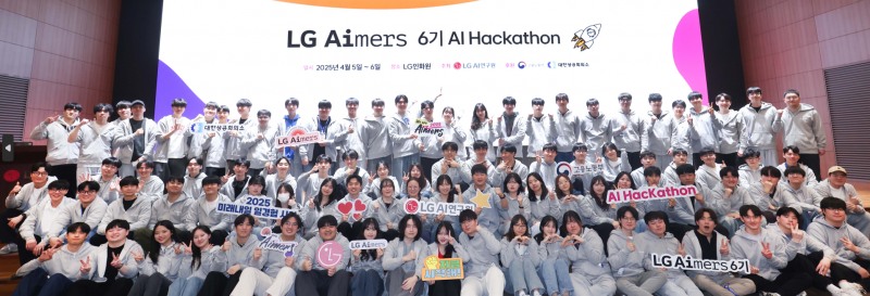 LG가 5일부터 1박 2일간 경기도 이천 LG인화원에서 LG 에이머스(Aimers) 해커톤을 진행했