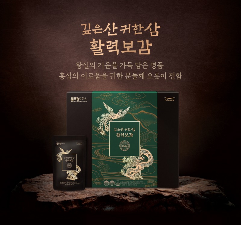 풀무원건강생활㈜, ‘깊은산 귀한삼 활력보감’ 출시