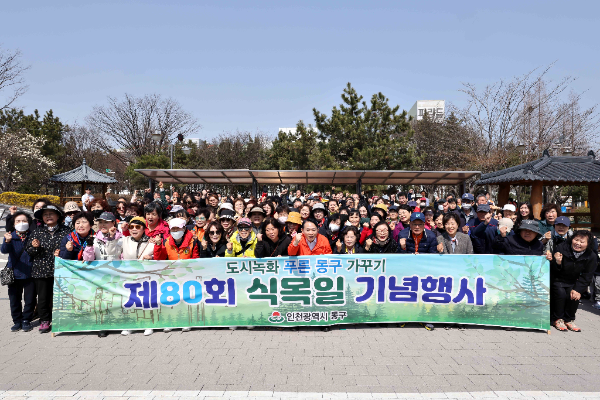 김찬진 동구청장과 주민, 동구자원봉사센터 봉사자, 자연보호협회 회원 등 약 200여 명이 기념촬영을 하고 있다.