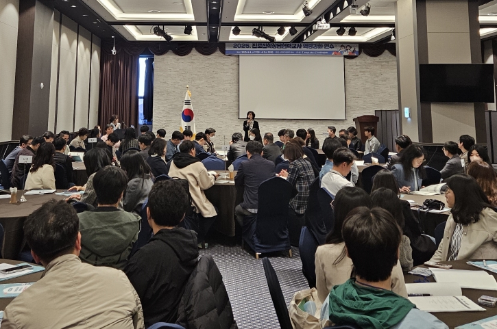 4일 라마다프라자 여수에서 ‘2025학년도 진로진학상담협력교사 역량강화 연수’가 진행되고 있다.