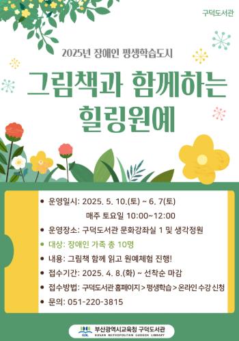 프로그램 안내문