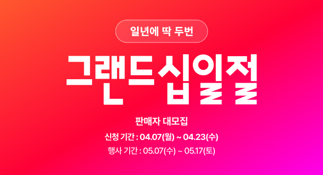 ⓒ11번가