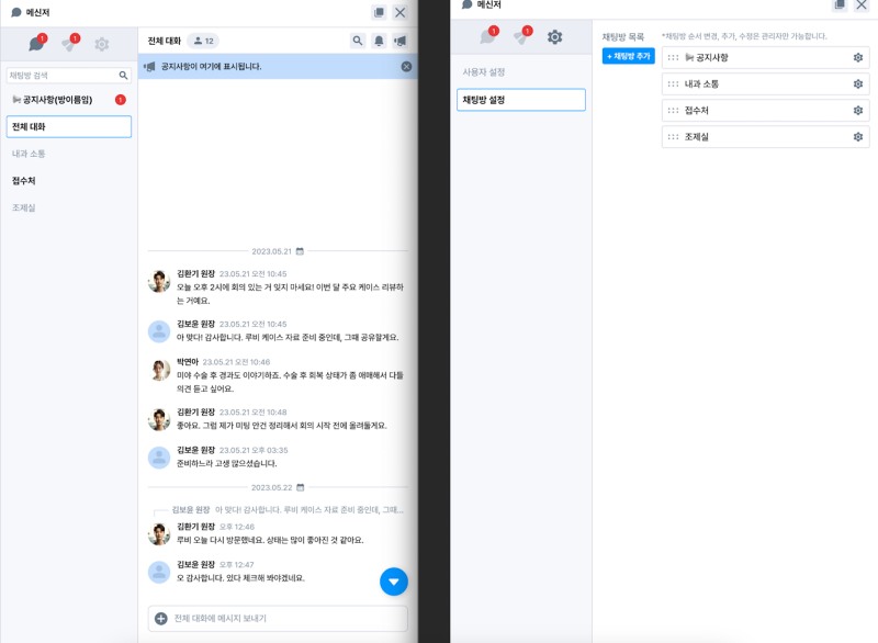 플러스벳, 실시간 협업·구충 자동화 기능 출시…동물병원 운영 효율↑