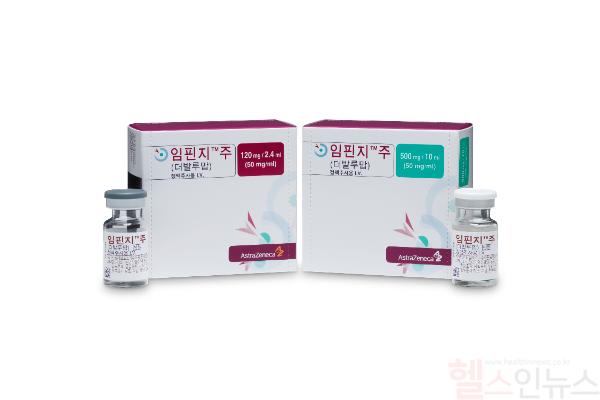 한국아스트라제네카 임핀지주 (한국아스트라제네카 제공)