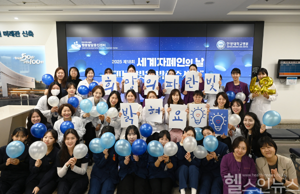 세계 자폐인의 날 블루라이트 캠페인 (한양대학교병원 제공)