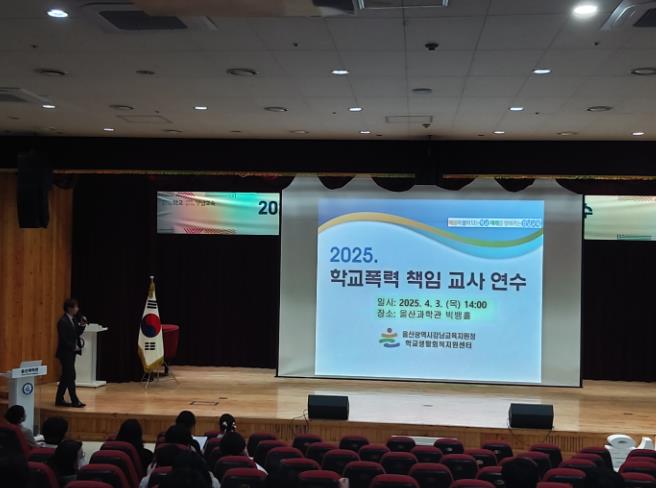 실무 중심 교육으로 학교폭력 해결 능력 키운다