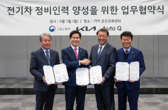 (왼쪽부터) 문병일 한국기아오토큐사업자연합회 회장, 김문수 고용노동부 장관, 최준영 기아 국내생산담당 사장, 고동원 전국기아오토큐연합회 회장이 7일 기아 오산교육센터에서 전기차 정비 인력 양성 업무협약을 체결한 뒤 기념촬영을 하고 있다. ⓒ기아