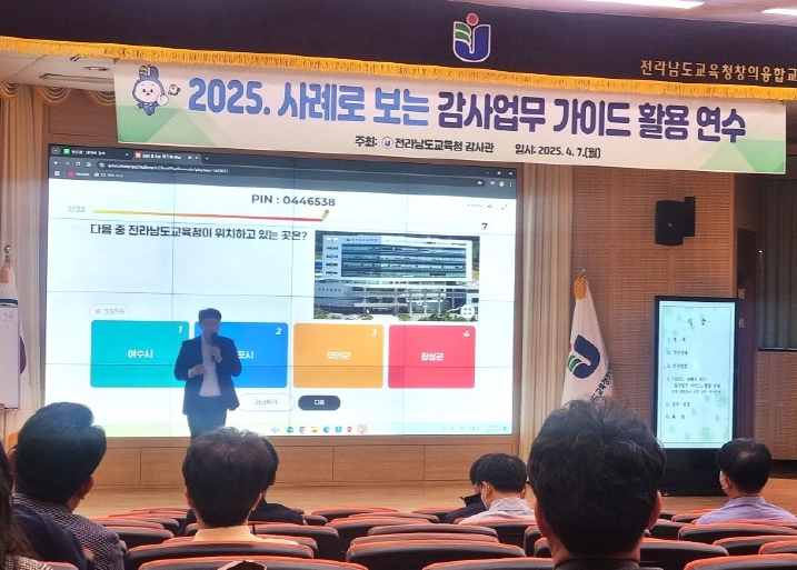 사례로 보는 감사업무 가이드’ 활용 연수