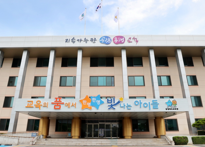 충북교육청
