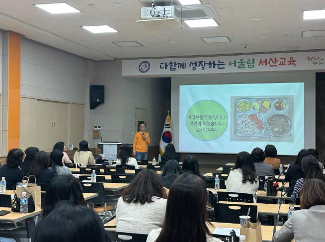 서산교육지원청, ‘학교급식 업무담당자 배움자리’ 실시