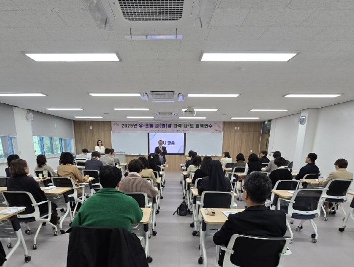 대전시교육청, 미래사회 및 교육환경 변화에 부합하는 교육리더 양성