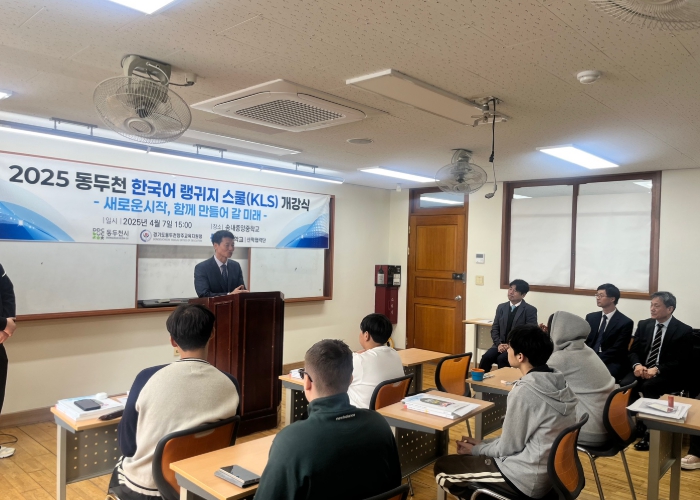 동두천양주교육지원청, 이주배경 학생을 위한 ‘동두천 한국어랭귀지스쿨 ’운영