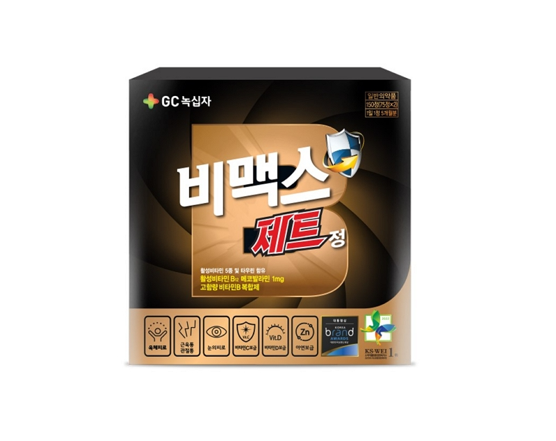 GC녹십자가 1조 원 규모 고함량 비타민 시장 겨냥, ‘비맥스 제트’의 새 광고를 공개하며 고함량 비타민 시장 본격 공략에 나섰다. 사진은 비맥스 제트 제품 사진. <사진제공=GC녹십자>