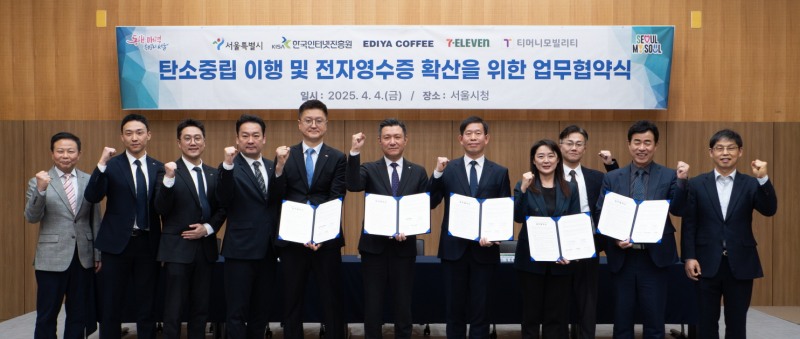 이디야커피가 전자영수증 활성화를 위한 민·관 협력에 나선다. (이디야커피 제공)