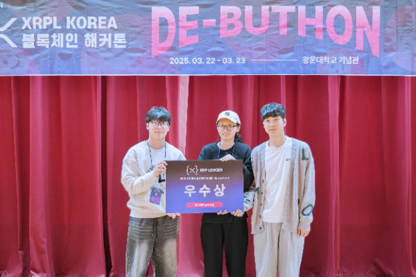 좌측부터) 데이터 과학과 이현수, 박새봄, 오태준이 〈블록체인 해커톤 ‘De-Buthon’ 2025〉 행사에서 우수상을 수상하고 기념촬영을 하고 있다.