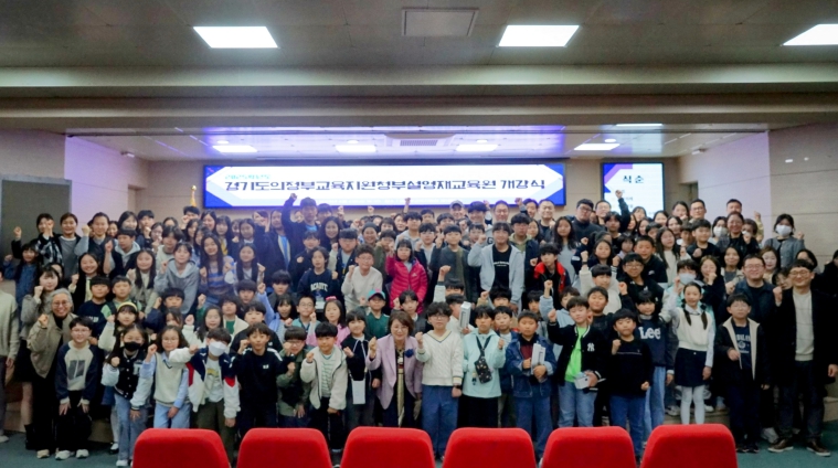 의정부교육지원청, 창의와 도전으로 미래를 여는 영재교육의 출발!