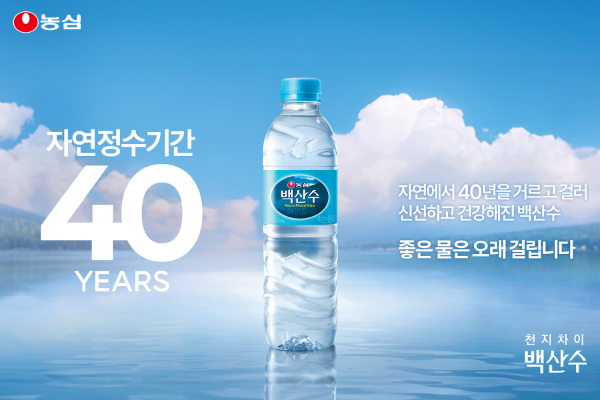 농심 백산수, 물의 나이 주제 신규 광고 선보여