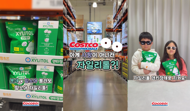 사탕이 아니라 자일리톨?! 어린이 건강기능식품 ‘함소아 자일리톨’, 숏폼 영상으로 소비자와 소통