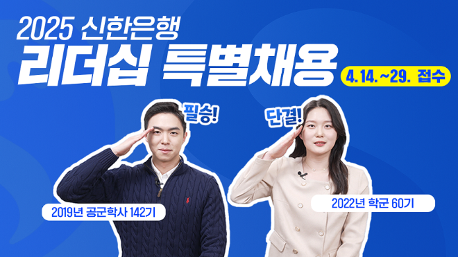 ⓒ신한은행