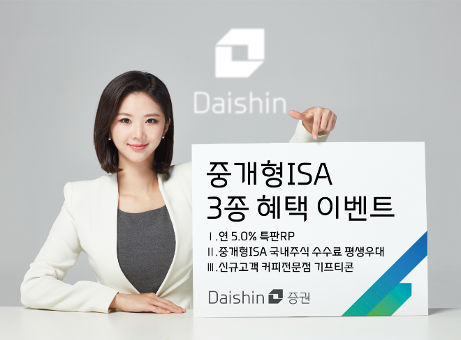 ⓒ대신증권