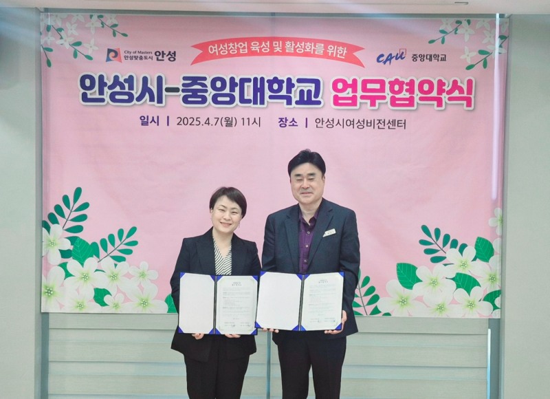 중앙대학교 창업보육센터, 안성시 사회복지과와 지역 창업 생태계 활성화 나선다