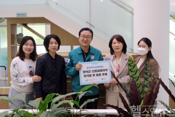 중앙대학교광명병원이 영덕군 산불피해지역에 의약품 및 생활용품을 전달했다. 좌측부터) 우민정 영덕군 보건소 주무관, 배정희 보건행정팀장, 공재용 보건소장, 중앙대학교광명병원 노미경 사무국장, 오지영 사회사업팀장 (중앙대광명병원 제공)
