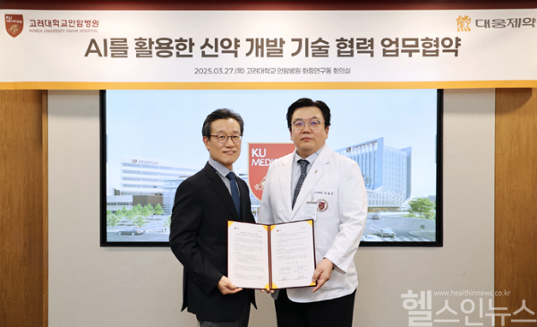 박준석 대웅제약 신약센터장(왼쪽)과 박범진 고려대학교 안암병원 연구부원장이 업무협약 체결 후 기념 촬영을 하고 있다. (대웅제약 제공)