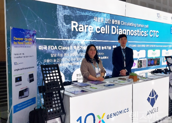 다우바이오메디카, 대한진단검사의학회서 CTC 검사 기술 소개 (다우바이오메디카 제공)