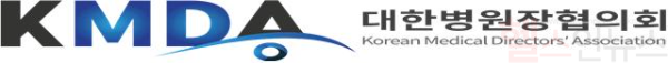 대한병원장협의회 로고 (대한병원장협의회 제공)