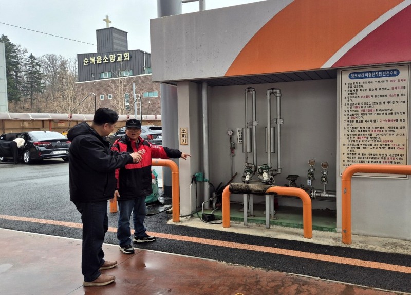 용인특례시 액화석유가스(LPG) 충전소 안전 점검