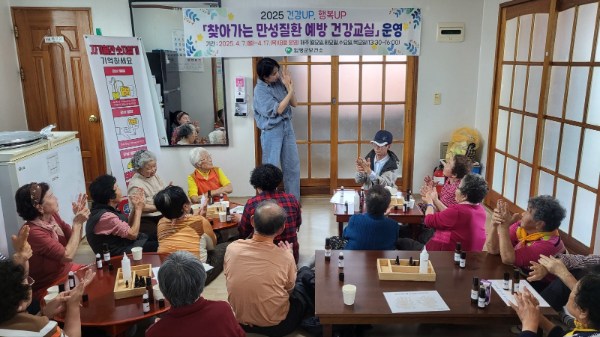 고혈압·당뇨 건강교실. ⓒ 함평군