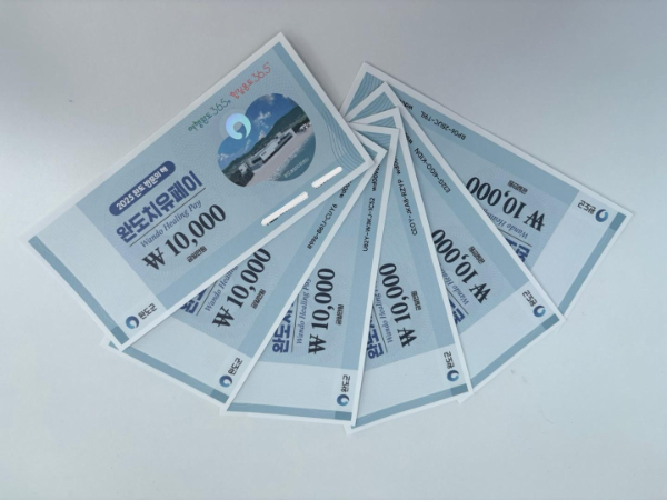 치유 페이. ⓒ 완도군