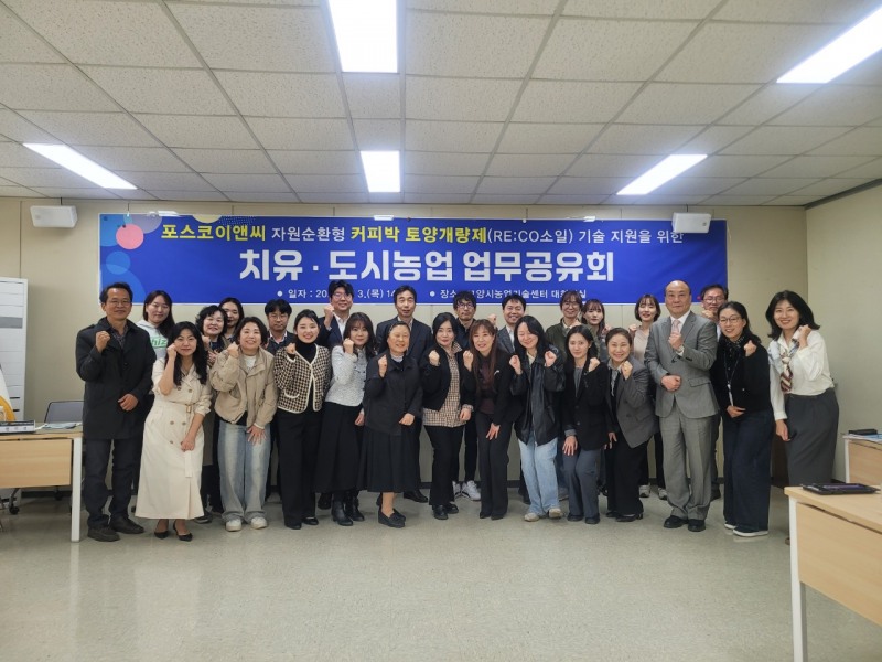 고양특례시 포스코이앤씨와 업무협약 체결