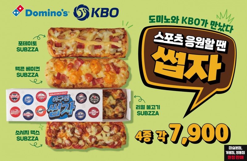 도미노피자가 1인용 피자 신제품 ‘썹자’를 출시하고 판매에 들어갔다. 이번 제품은 2025 신한 SOL뱅크 KBO리그 개막을 기념해 한국야구위원회(KBO)와 협업해 기획됐다. (도미노피자 제공)