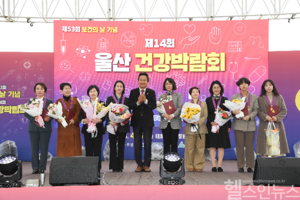 (왼쪽에서 두 번째) 임미영 울산엘리야병원 행정원장, 제53회 보건의 날 표창 수상 (울산엘리야병원 제공)