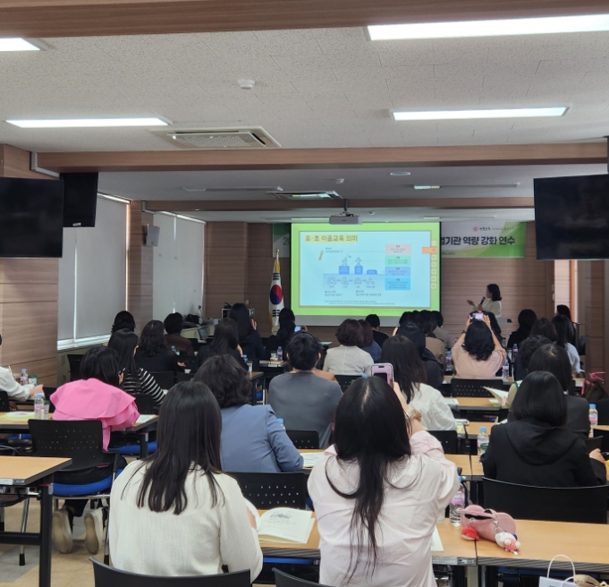어린이집-초등학교 이음학기 역량 강화 연수