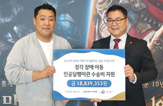 펄어비스 이권희 검은사막 모바일 서비스실장(왼쪽)과 사랑의달팽이 조영운 사무총장이 기념촬영을 하고 있다. 사진 제공 : 펄어비스