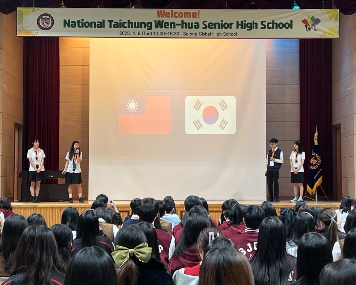 대만문화고등학교 대표단, 세종국제고와 방문 교류