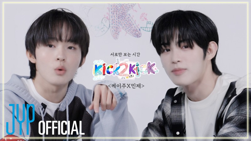 킥플립과 가까워지는 시간…자연스러운 매력+웃음 자체 콘텐츠 시리즈로 소통