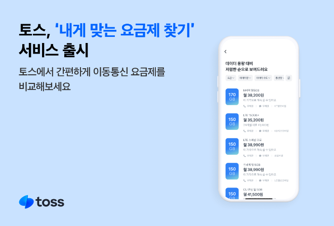 ⓒ토스