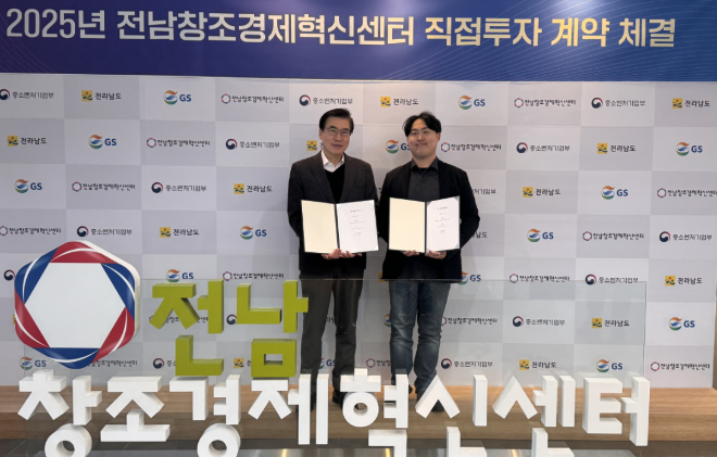 주식회사 니케의 날개, 전남창조경제혁신센터로부터 1억 원 시드 투자 유치