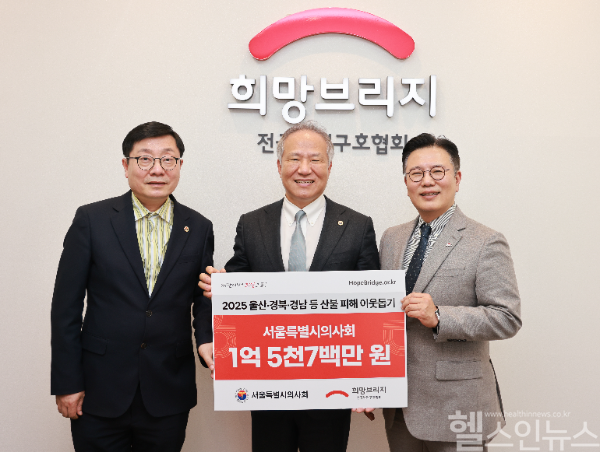 (오른쪽)신훈 희망브리지 사무총장이 (가운데)황규석 서울특별시의사회 회장, (왼쪽)박명하 대한의사협회 상근부회장과 성금 전달식 사진 촬영을 하고 있다. (희망브리지 제공)