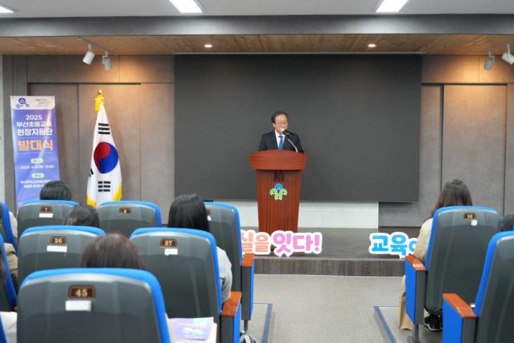 부산초등교육 현장지원단, 8일 발대식 열고, 맞춤형 지원 시작!