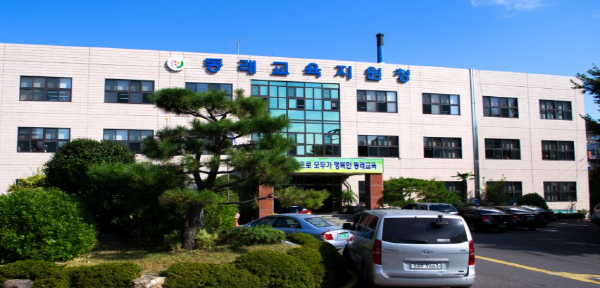 동래교육지원청